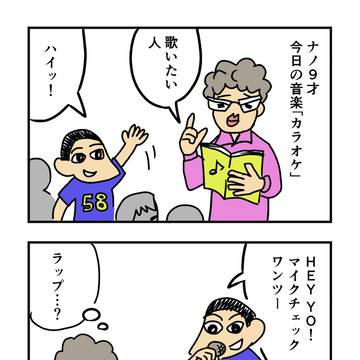 マイライフ