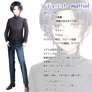 キャラ紹介【マティ&ミア👼🏻😈】まとめ