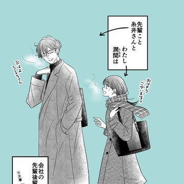 負の感情もちゃんとある先輩