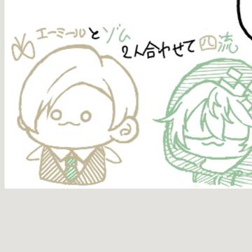 絵チャ 四流