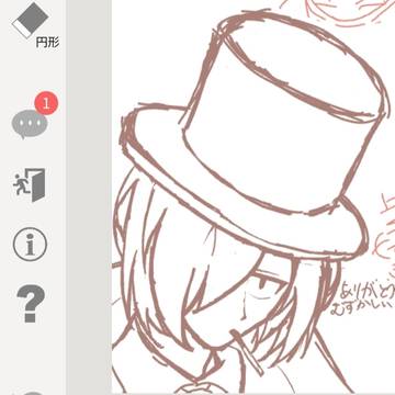 佐藤ホームズ 絵チャ