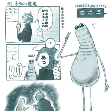 トコロバさん
