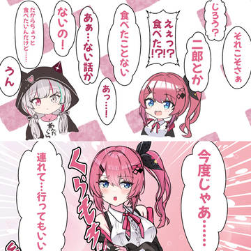 「今度じゃあ……連れて…行ってもいよ?」