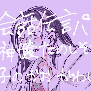 英会話伝言パロディ〜〜〜