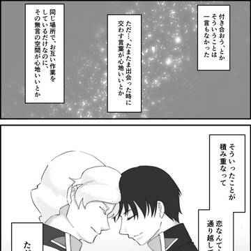 何気ない将来を