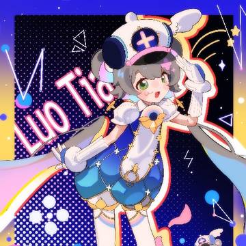 天依降临✨✨✨