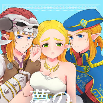 Memory of Legend VG2024 8/25 新刊