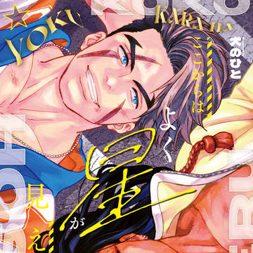 【8/25 VEGA】ルクジェミ新刊
