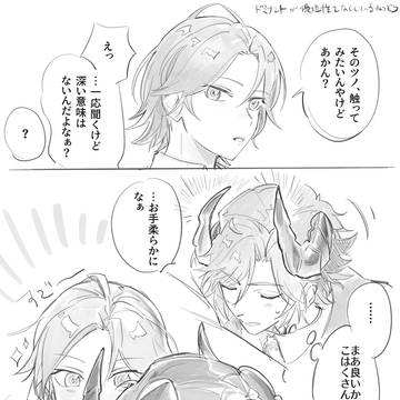 ［こは斑］優位性をなくしているドミナント