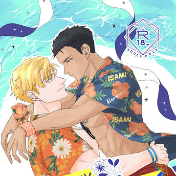 【8/25 スミイサ新刊】ココナッツミルクサブレ