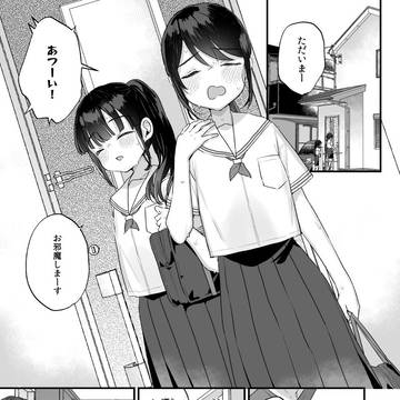 LO10月号//パパ活ってことで手を打ちたいJC