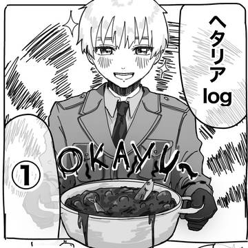ヘタリアTwitterまとめ➀