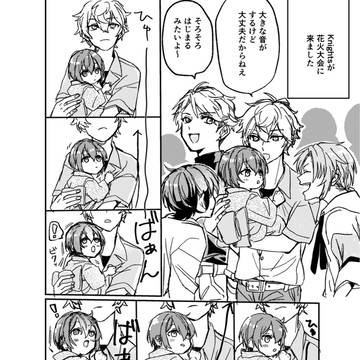 小さい朱桜司と夏祭り