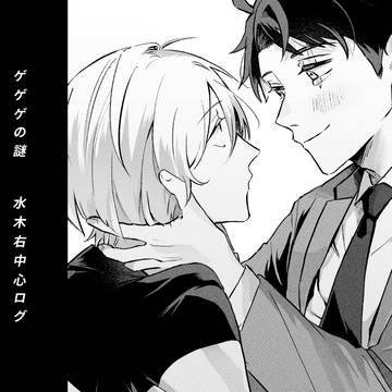 ゲLOG#2