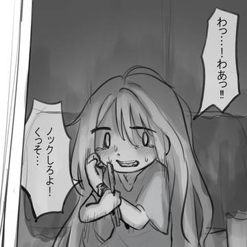 ほぼティムリョナつめ