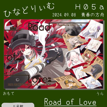 こみトレ44　ラブちゃんの小説本