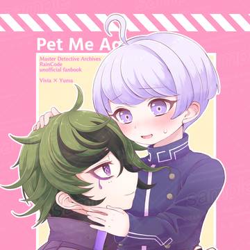 【ヴィユマ】8/25 新刊サンプル
