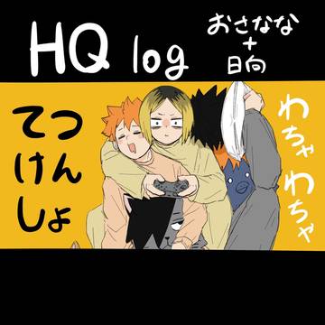 てつけんしょまとめ