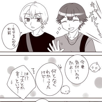 アクメル漫画
