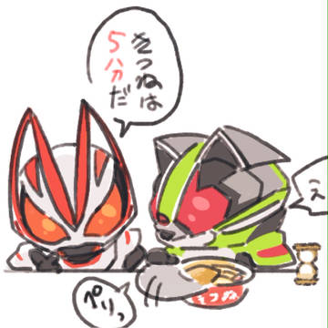 ライダーイラスト