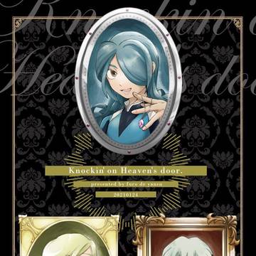 『Knock'n on Heaven's door.』
