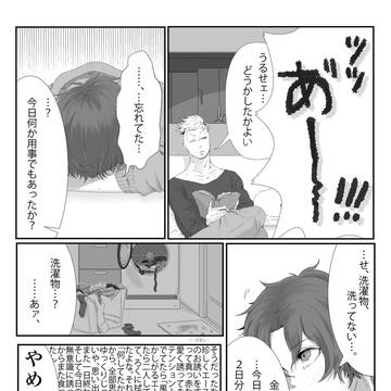 ありふれた日曜日の夜【マルエーアンソロ再録】