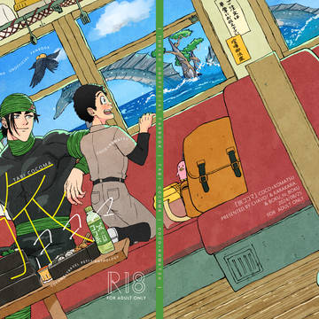 【新刊情報】旅ココマ