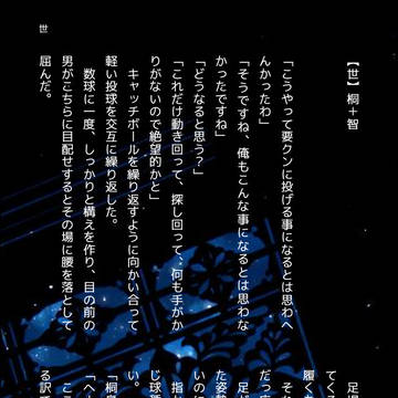 【忘バ】 世 【桐+智】