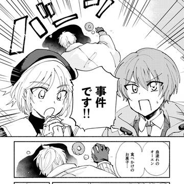 【8/25賢マナ新刊サンプル】名探偵リケ&ミチル