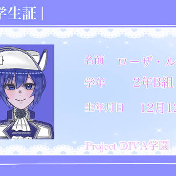 薔薇兄弟学生証