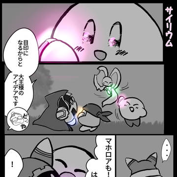 夏のマホロアフェア