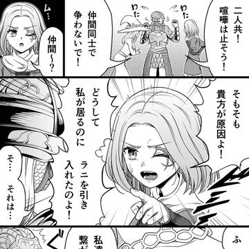 ラニメリ痴話げんか(続)