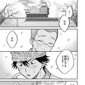 ユウコハ漫画