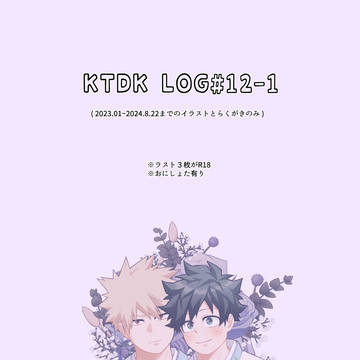 KTDK LOG #12-①