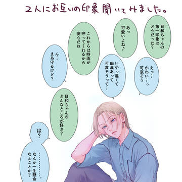 きみと出会ってからの空の色は おまけ