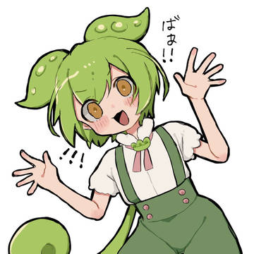 ばあ！