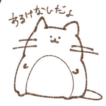 軽いらくがき