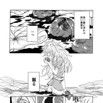 鬼宿しの実