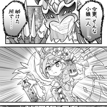 プリコネまんが23