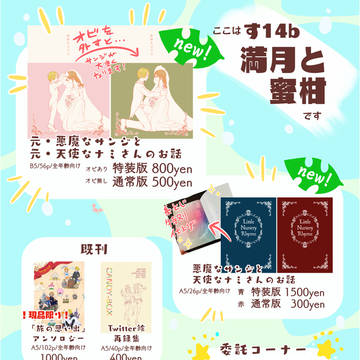 GLC VG2024 お品書き & 新刊サンプル