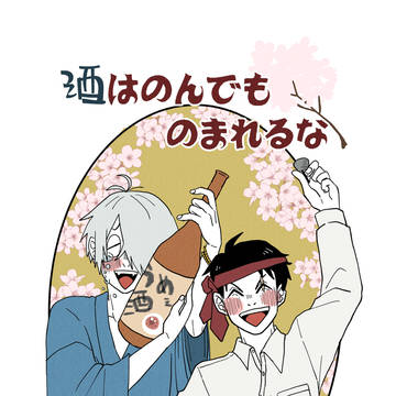 【web再録】父＋水コピ本