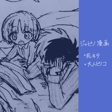 動脈で踊る