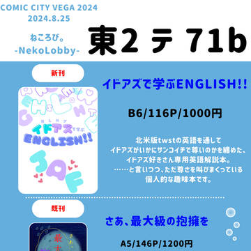 8/25 お品書き&新刊サンプル【8/28追記あり】