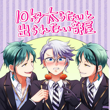 【8/25】イドアズ新刊サンプル【VEGA】