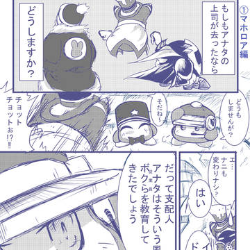 星カビ・Wii組ツイまとめ
