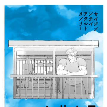 【8.25 CC VEGA 新刊】ワンルーム サマーヘブン