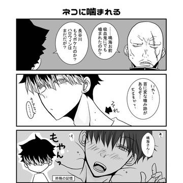鳴保log③