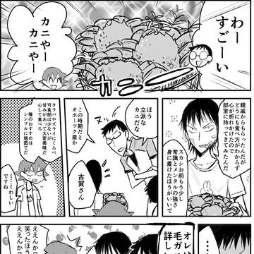 【弱虫ペダル】ツイッターに載せてたあらゆる漫画とあと何か