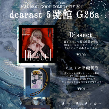 【ザ・ワールド39】おしながき
