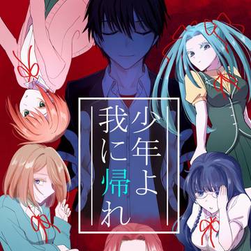 【8/25 幽霊棟の残滓】清史郎×ねう゛ぁ女子本サンプル